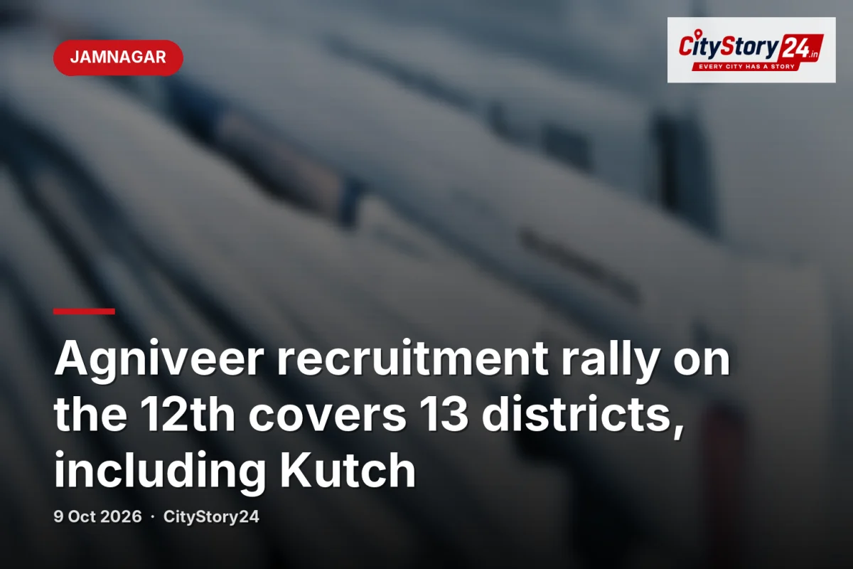 Agniveer recruitment rally on the 12th covers 13 districts, including Kutch