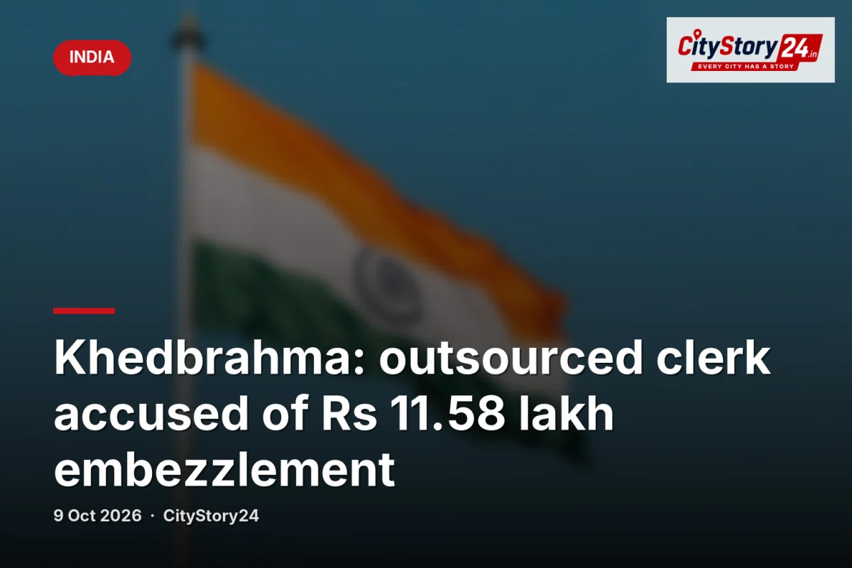 Khedbrahma: outsourced clerk accused of Rs 11.58 lakh embezzlement