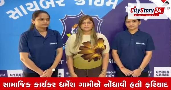 Surat: 1M Follower Influencer Simran Patel Arrested by Cyber Crime for Making Offensive Reel Defaming Mahatma Gandhi