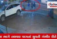Ahmedabad crime: woman attacked with sword in Ramol area