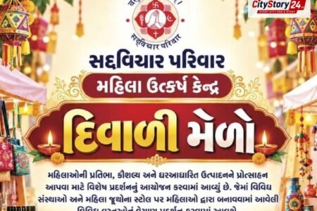 Ahmedabad: Diwali fair in Ramdevnagar backs women’s self-reliance