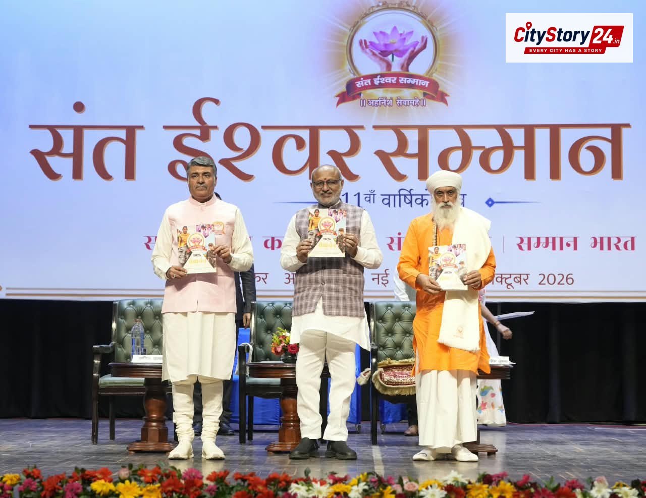 Vice-President C. P. Radhakrishnan attends 11th Sant Eshwar Samman-2026 in New Delhi