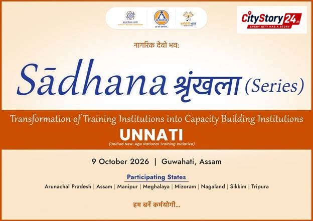 CM of Assam, Dr. Himanta Biswa Sarma to inaugurate Second Regional Workshop for North-Eastern States under Sādhana Śrinkhla (Series) 2026