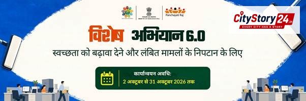 14 ઓક્ટોબરે પંચાયતોમાં સફાઈ ડ્રાઇવ: બાકી કામોનો ઝડપી નિકાલ થશે