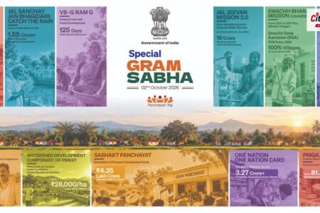 भारत भर में आयोजित विशेष ग्राम सभाओं में 2 अक्टूबर को परिवर्तनकारी शासन सुधारों पर चर्चा की जाएगी; साथ ही 'सबकी योजना, सबका विकास' नामक जन योजना अभियान 2026-27 का शुभारंभ किया जाएगा